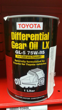 Picture of Toyota 75w-80 Differential Gear Oil