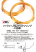 Picture of KYO-EI Flange Hub Centric Rings - 73/56 (2pc)