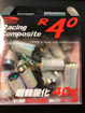 Picture of ( OPEN BOX ) Project KICS R40 Neo Chrome Lug Nuts M12x1.25